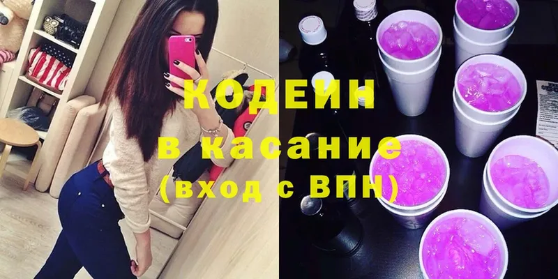 Кодеиновый сироп Lean напиток Lean (лин)  Калач 